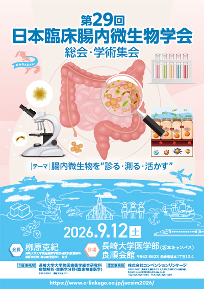 ��29��@���{�Տ������������w��@����E�w�p�W��̂��ē�